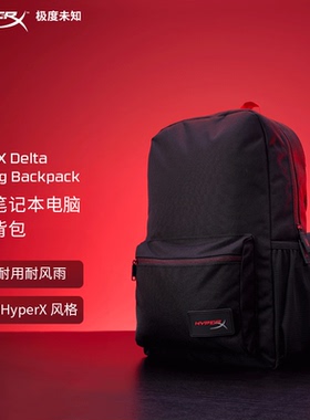 HyperX极度未知Delta Gaming Backpack 勇士笔记本电脑双肩背包