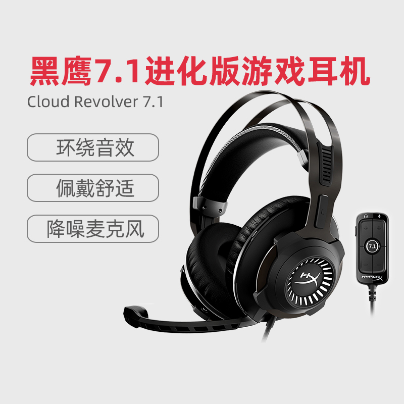 HyperX极度未知黑鹰S头戴式电竞游戏耳机7.1声道有线起源键盘套装 电脑硬件/显示器/电脑周边 电脑耳机/耳麦 原图主图