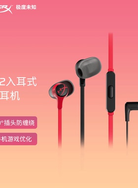 HyperX极度未知云雀2耳机电竞游戏灵音声卡入耳式CS和平精英耳塞