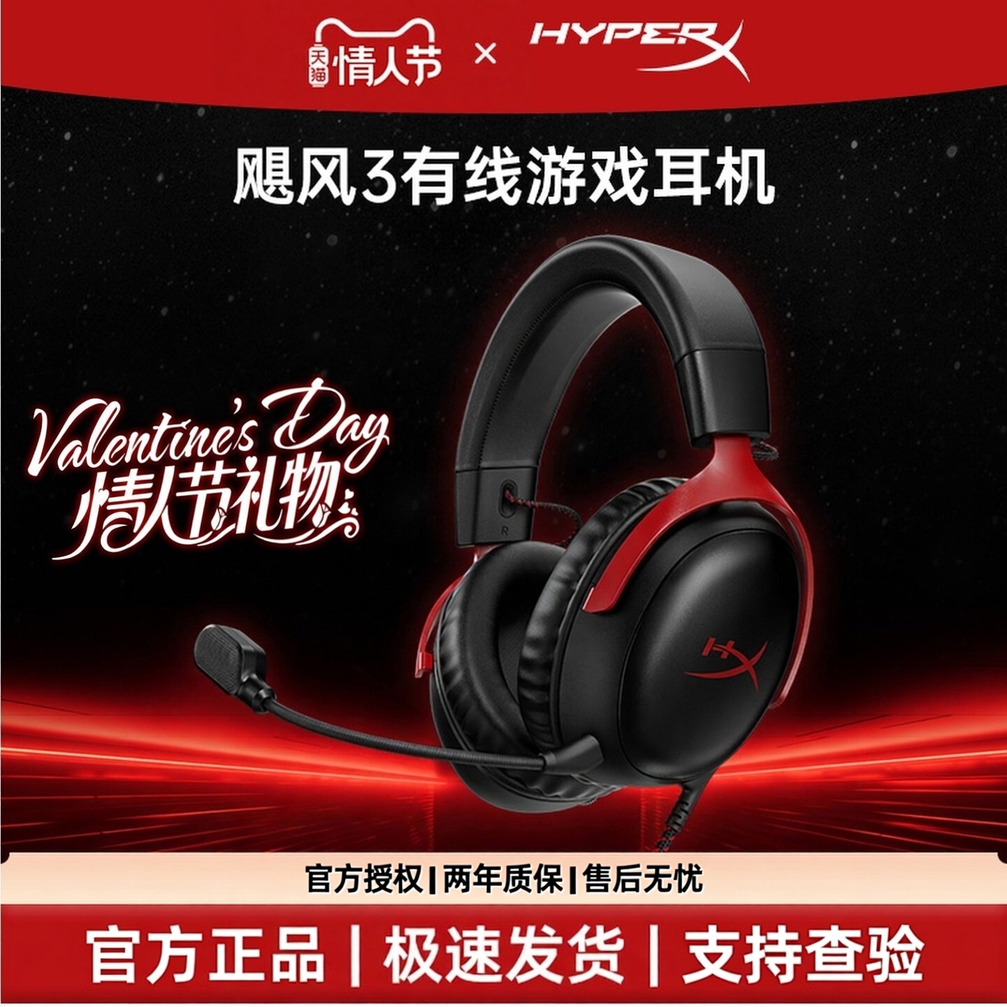 HyperX极度未知飓风3有线无线游戏耳机头戴式7.1声道降噪麦