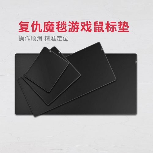 极度未知HyperX复仇魔毯鼠标垫