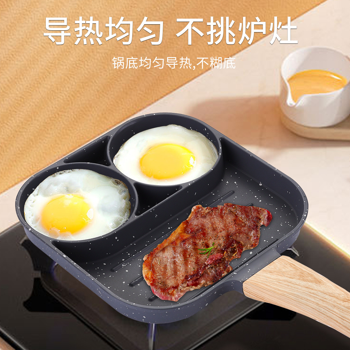 cookingpotae麦饭石煎蛋