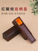 红木印章盒红酸枝饰品盒私章图章印鉴收纳盒首饰盒玉器古玩小木盒