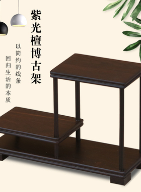紫光檀多宝阁迷你博古架古董玉器置物架茶壶茶具摆件实木展示收纳