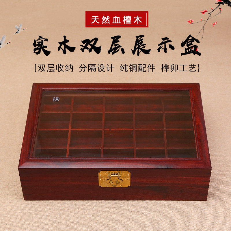 红木玻璃展示盒多宝格收纳盒实木中式文玩首饰盒玉器核雕印章锦盒