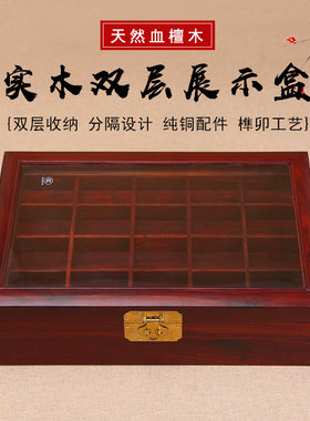 红木玻璃展示盒多宝格收纳盒实木中式文玩首饰盒玉器核雕印章锦盒