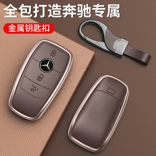 适用铝合金奔驰商务磁扣包壳防摔