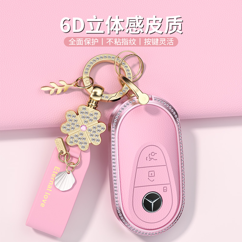 适用合金奔驰简约带钻边框钥匙壳