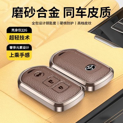 适用老款丰田钥匙套汉兰达第七代凯美瑞锐志威驰普锐斯霸道壳扣