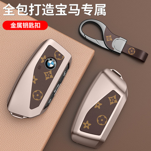 适用铝合金宝马卡扣式全包钥匙壳