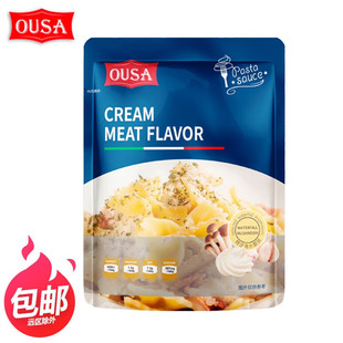 欧萨奶油蘑菇意面酱意大利面酱肉酱意粉用酱黑松露番茄罗勒白酱