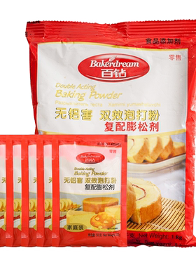 安琪百钻双效泡打粉戚风蛋糕50g