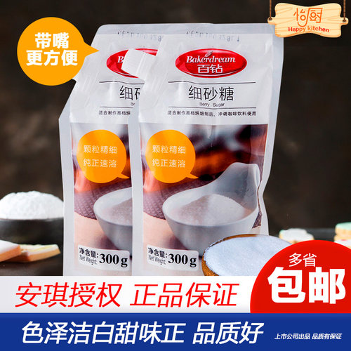 百钻细砂糖颗粒精细纯正速溶
