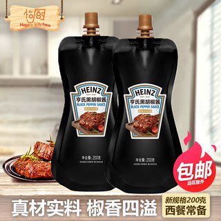 亨氏黑胡椒酱200g黑椒牛排酱汁烤肉调味酱意大利面酱汁