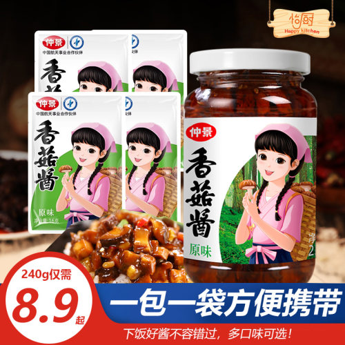 原味拌饭配粥仲景香菇酱