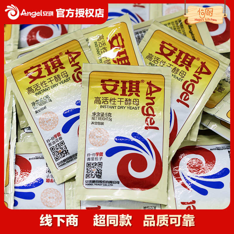 安琪酵母真空酵母保存更持久