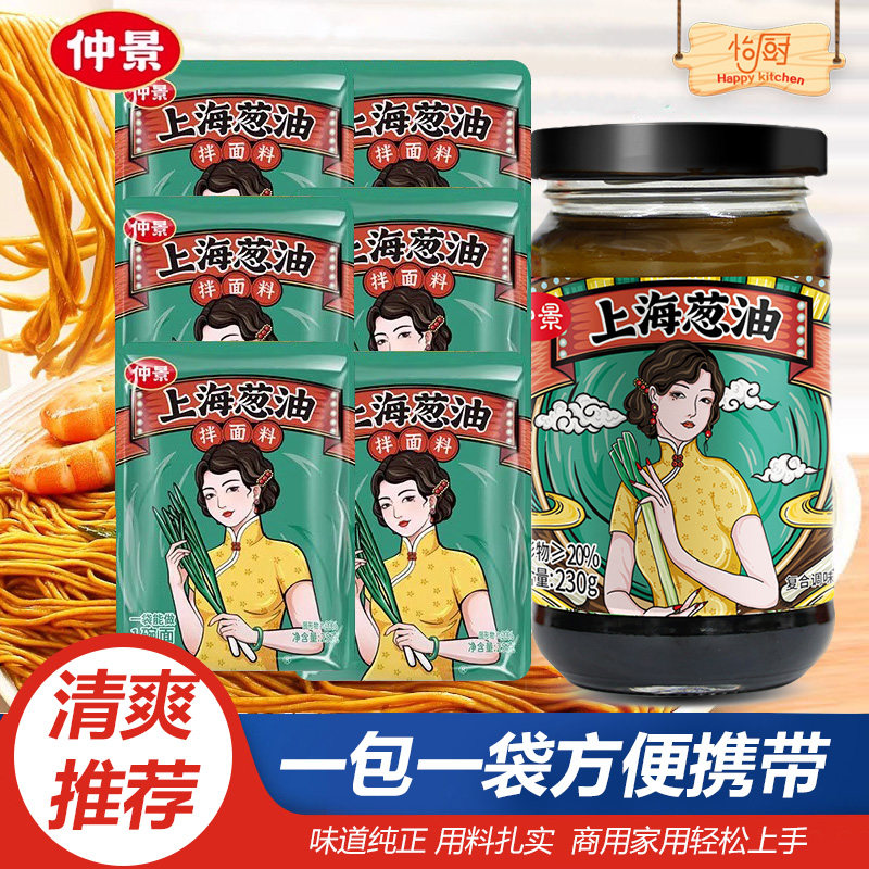 仲景香菇酱16g袋装原味香辣牛肉酱拌饭拌面酱蘑菇酱配粥下饭菜