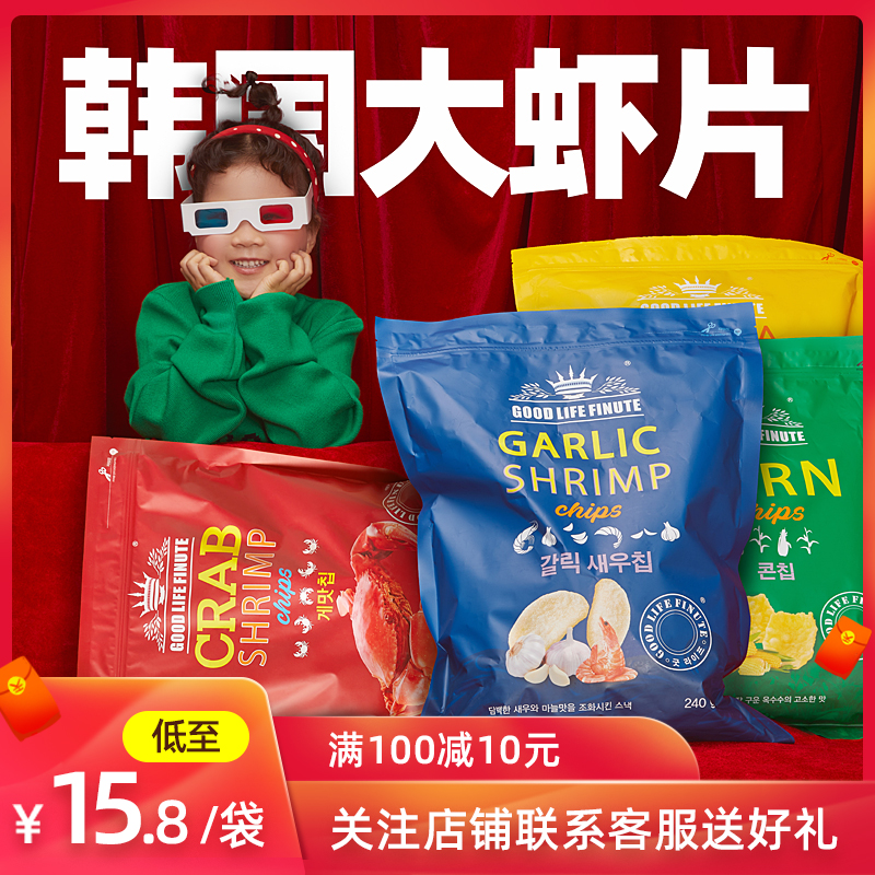 韩国进口趣莱福蒜味鲜虾片大包网红膨化蟹香玉米薯片山姆超市同款
