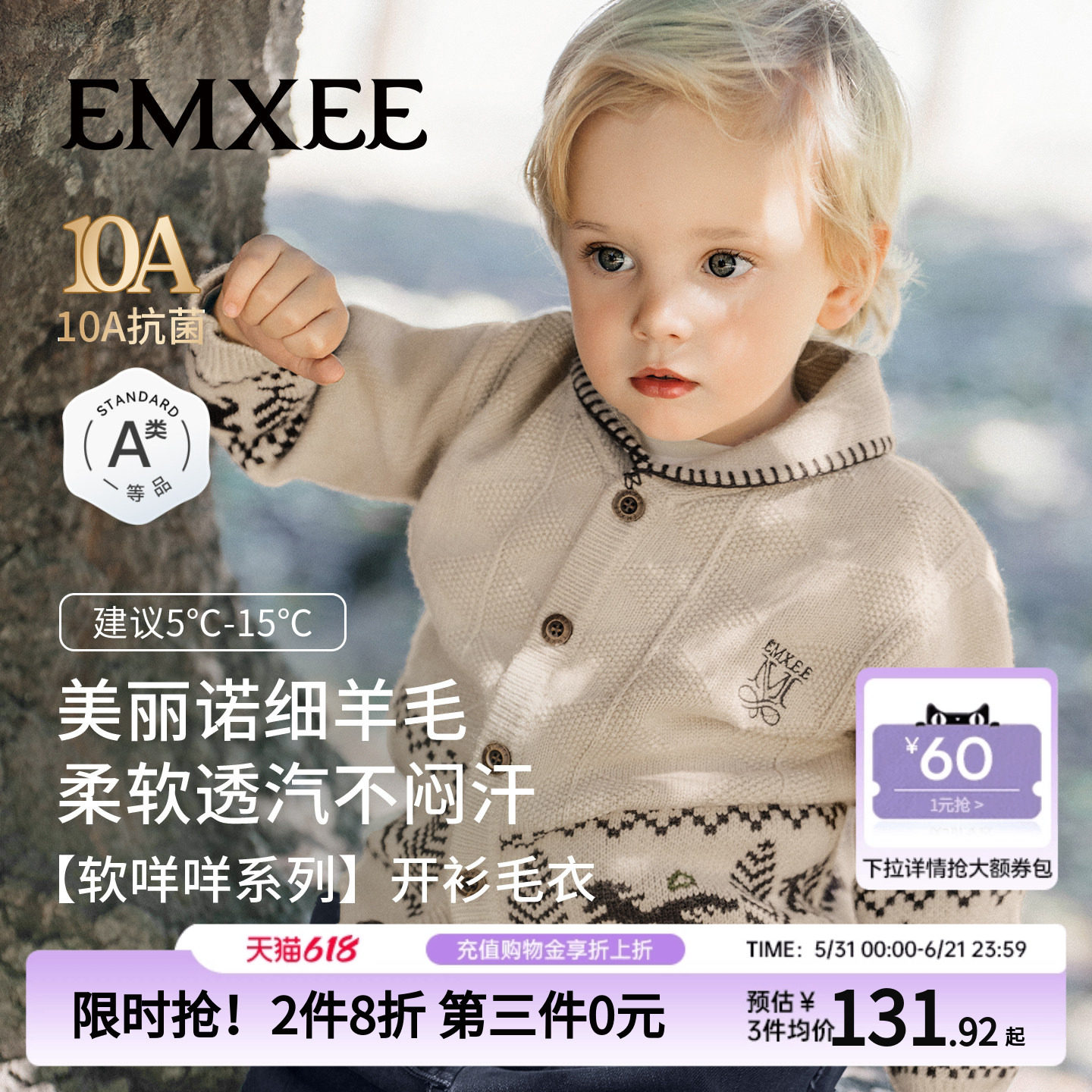 嫚熙儿童毛衣2026年新款男女童春秋季开衫美丽诺宝宝羊毛针织衫