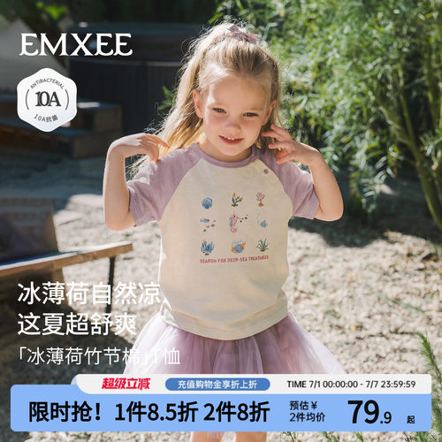 嫚熙儿童短袖T恤竹节棉
