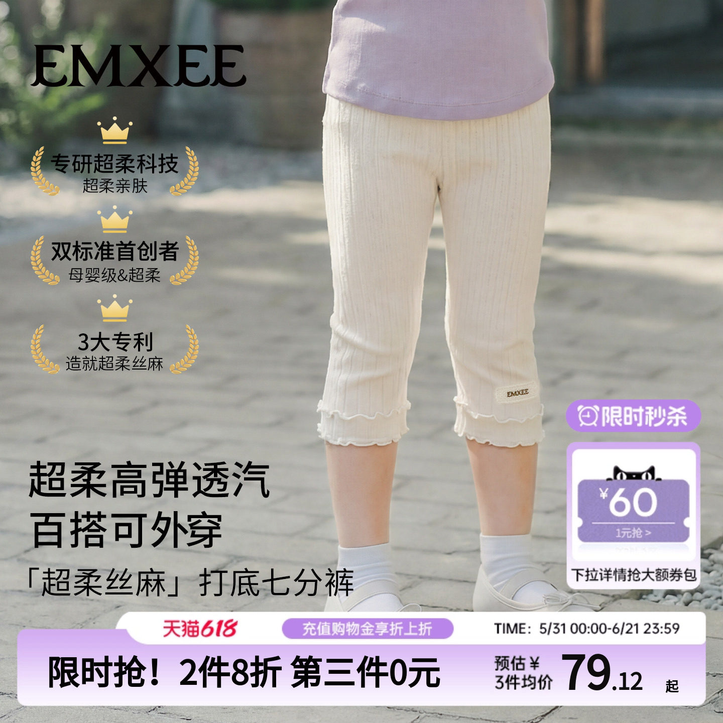 嫚熙女童打底裤2026春夏新款宝宝高弹透气七分裤纯色外穿儿童裤子