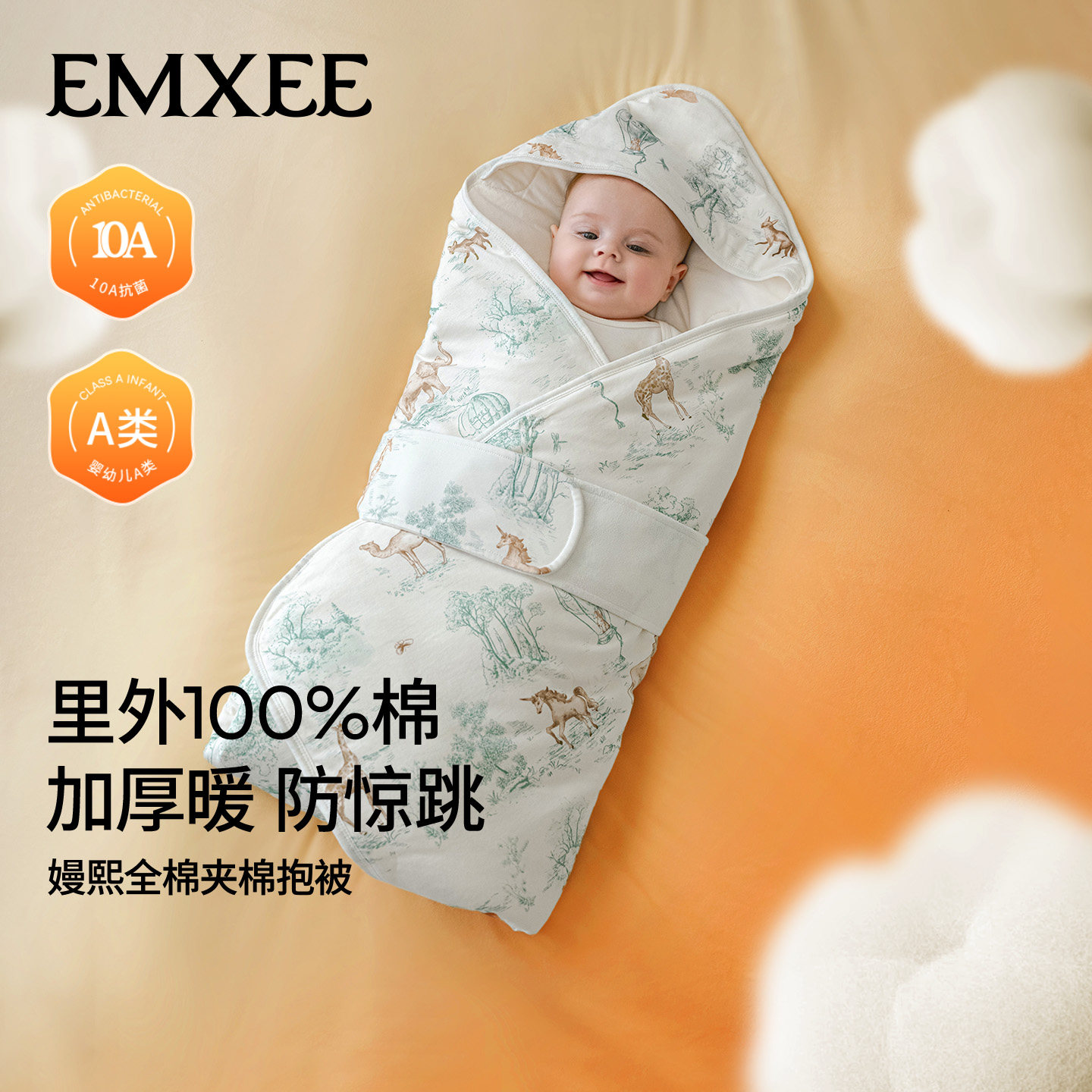 嫚熙婴儿包被纯棉A类秋冬款加厚四季包巾新初生宝宝抱被产房包单