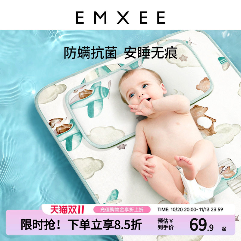 嫚熙婴儿凉席冰丝A类新生可用儿童专用竹席子幼儿园午睡宝宝凉垫