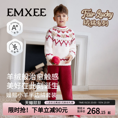 半边绒儿童家居服嫚熙秋冬季