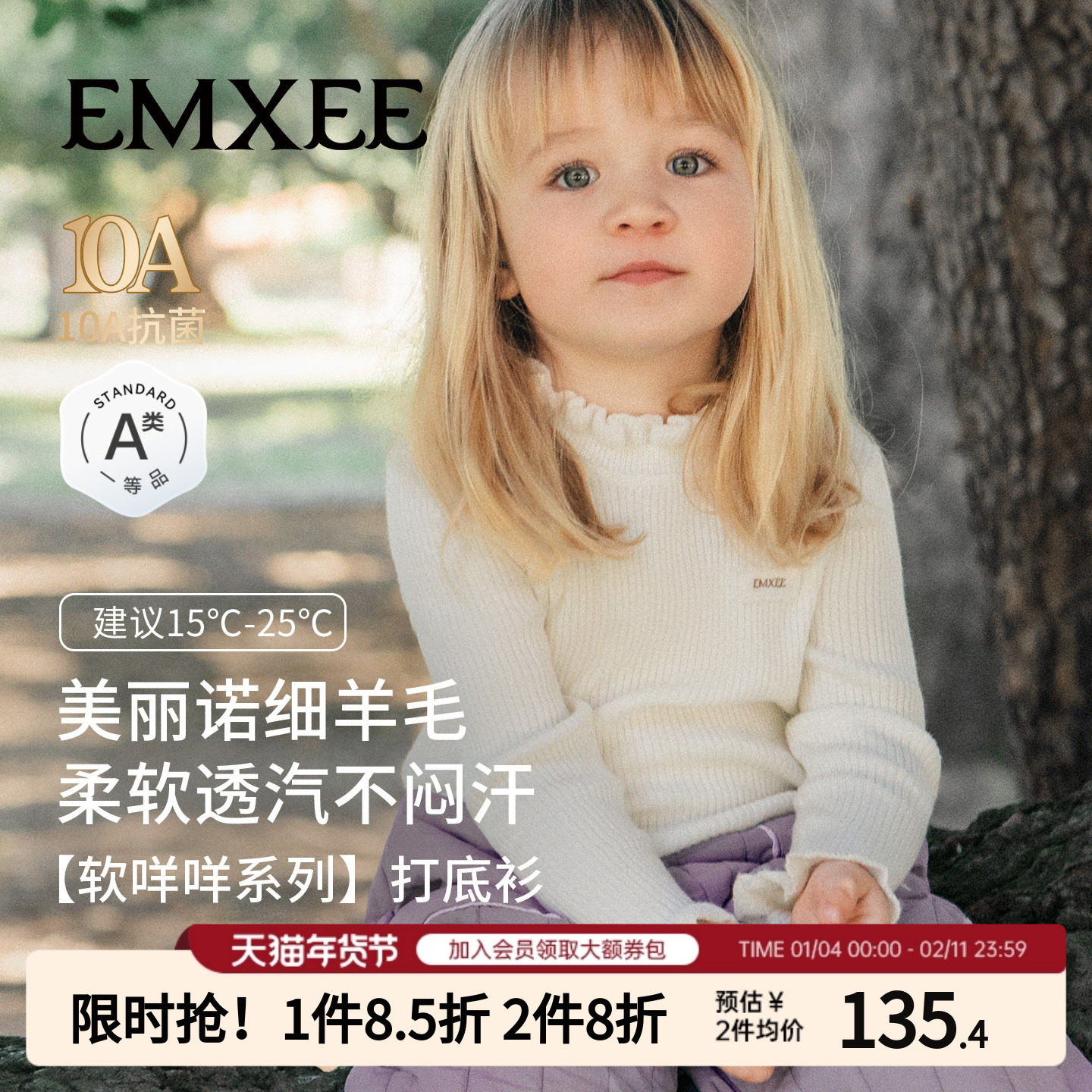 嫚熙宝宝蚕丝羊毛针织衫儿童毛衣新年红秋冬季女童保暖打底衣童装,童装/婴儿装/亲子装,毛衣/针织衫,淘宝优惠券,粉丝福利购,淘宝优惠卷