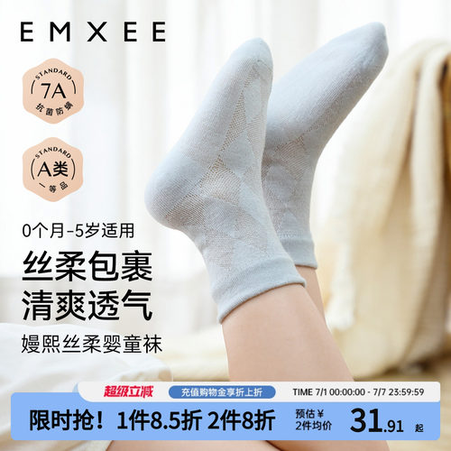 嫚熙儿童中筒袜透气弹力春夏新款