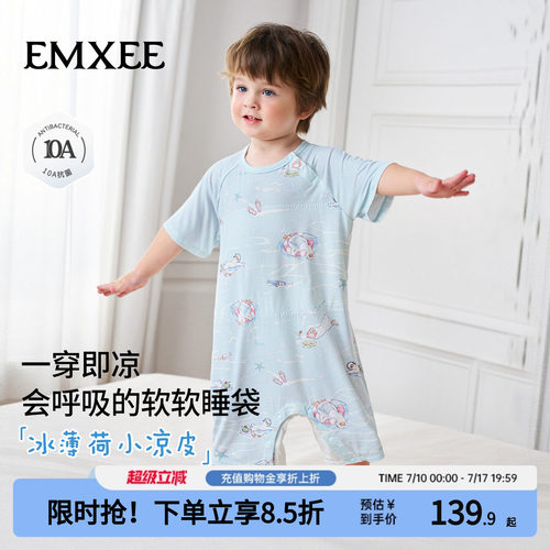 嫚熙婴儿睡袋莱赛尔夏分腿睡袍衣