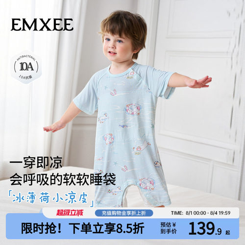 嫚熙婴儿睡袋莱赛尔夏分腿睡袍衣