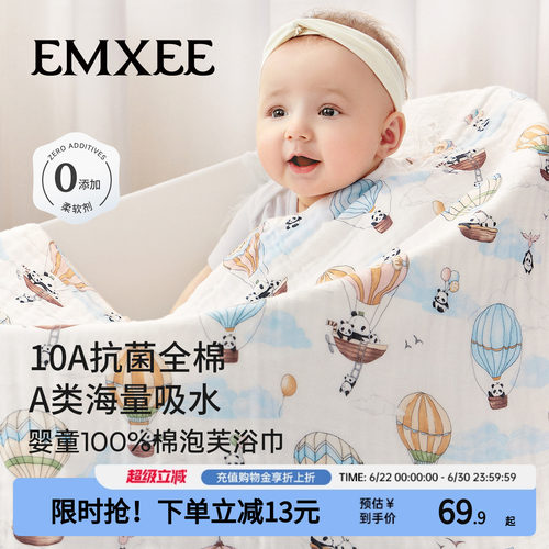 嫚熙婴儿纱布浴巾宝宝洗澡裹毛巾