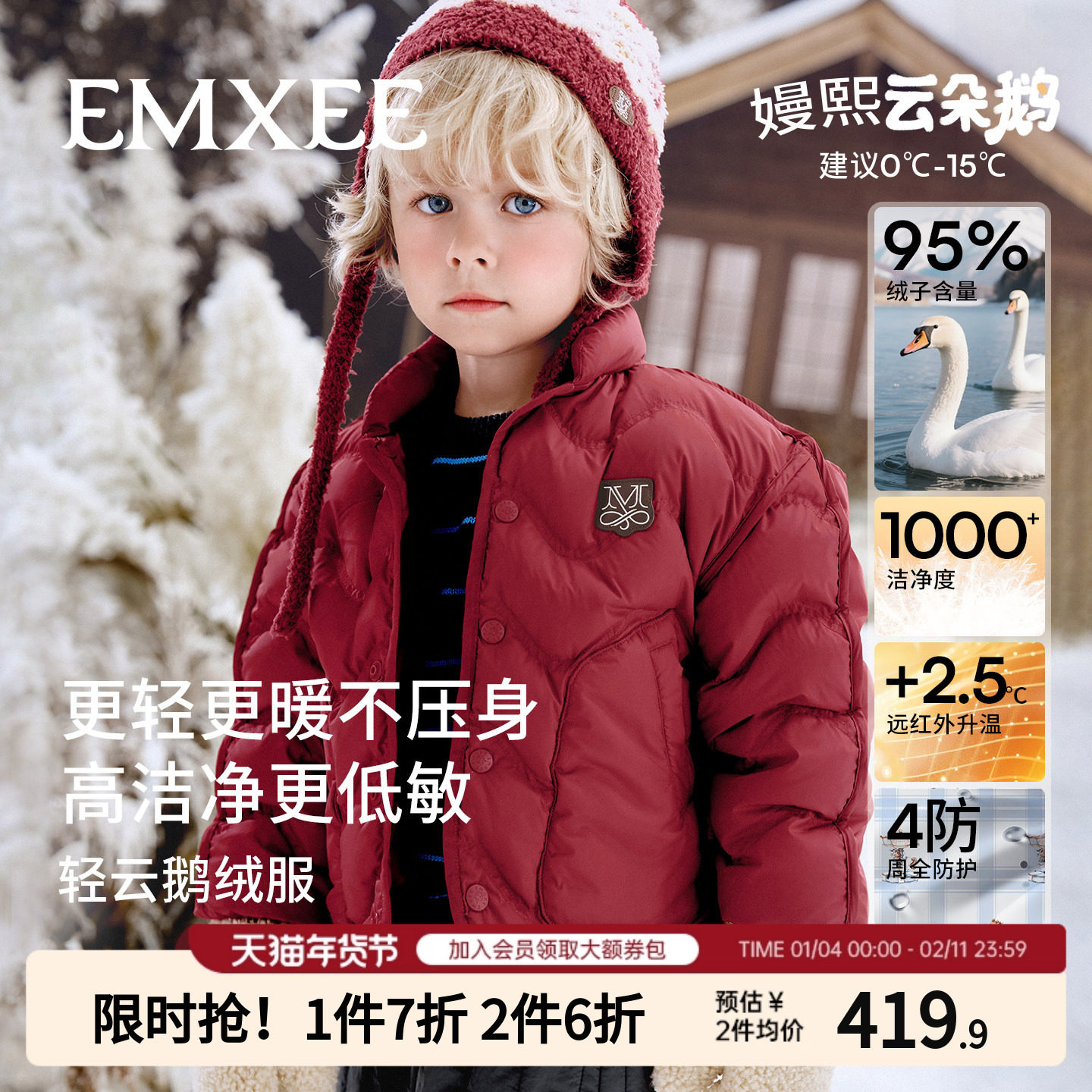 嫚熙宝宝轻薄羽绒服儿童保暖95%白鹅绒童装男女童新年红冬季外套,童装/婴儿装/亲子装,羽绒服,淘宝优惠券,粉丝福利购,淘宝优惠卷