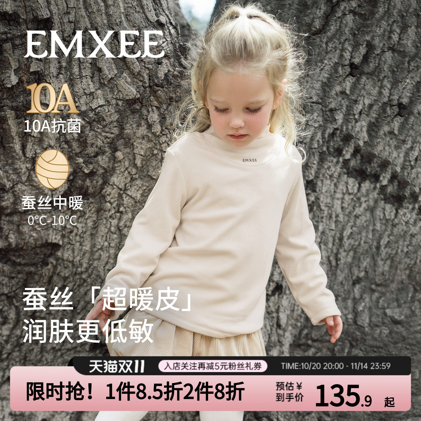 嫚熙儿童长袖T恤秋冬加绒加厚保T恤