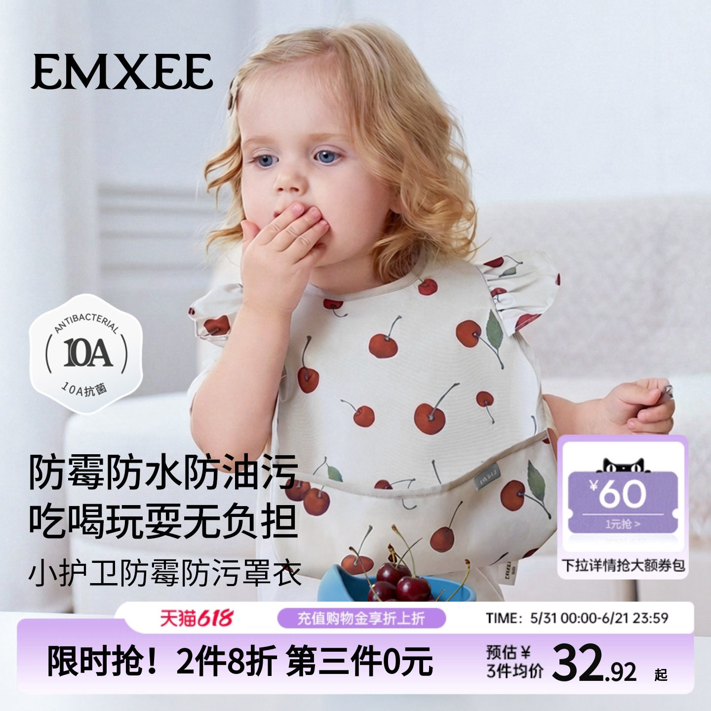 嫚熙儿童罩衣宝宝反穿衣衫无袖男女防水油污喂吃饭兜辅食婴儿围嘴