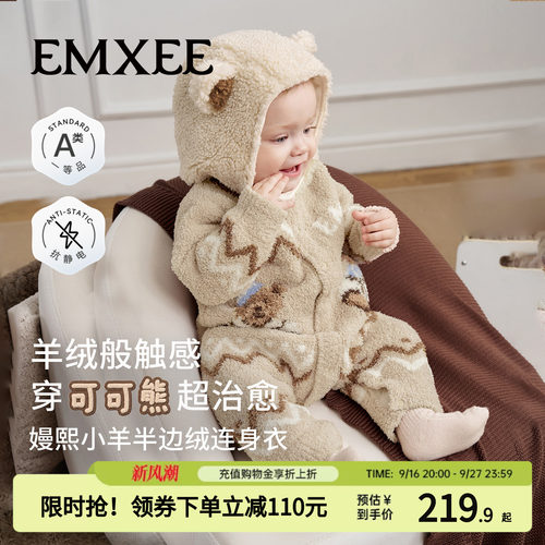 半边绒连体衣嫚熙保暖秋冬季
