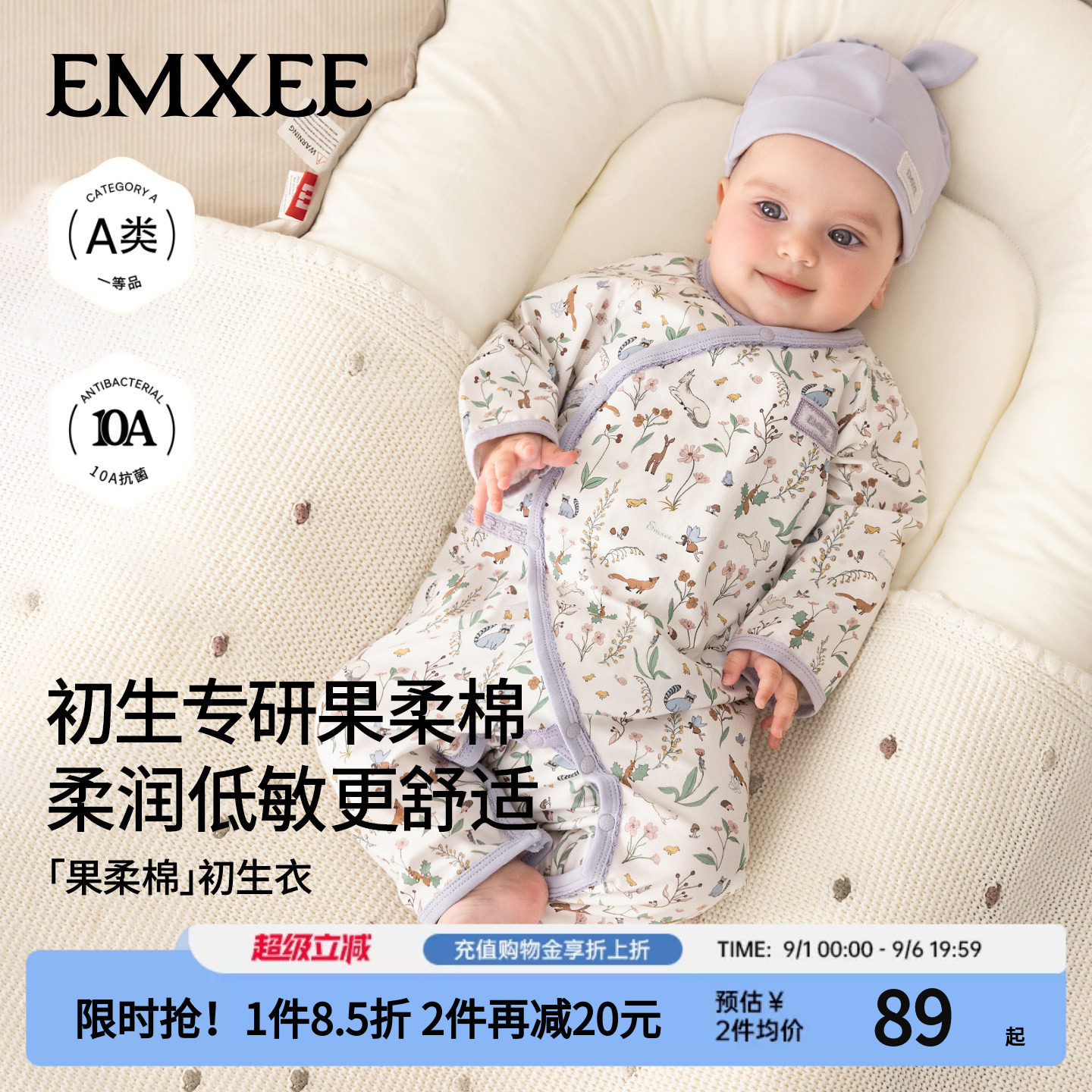 嫚熙婴儿连体衣纯棉长袖图片