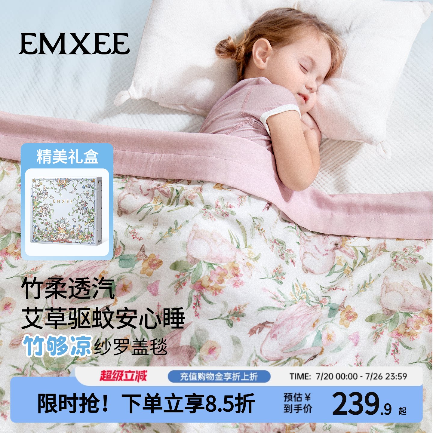 嫚熙儿童夏凉被子竹够柔轻薄款凉感幼儿园专用婴儿盖毯宝宝空调被