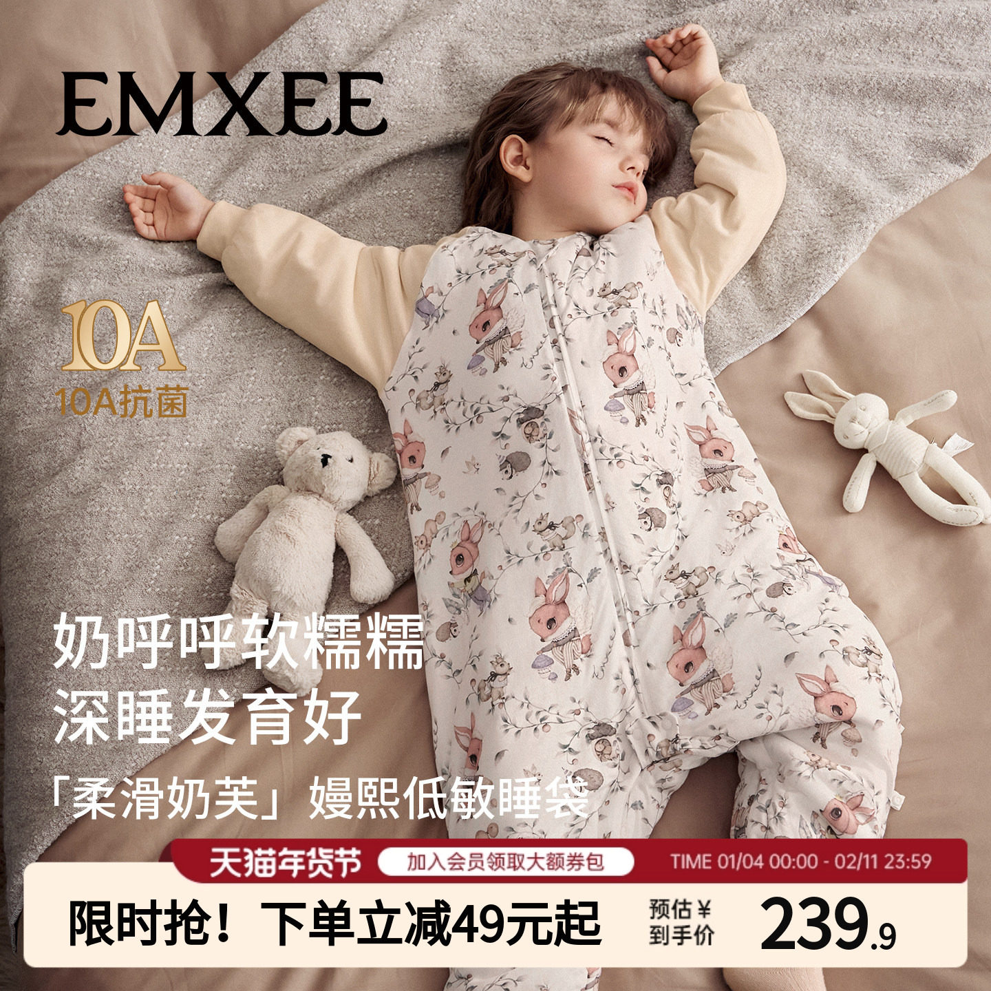 嫚熙婴儿睡袋奶芙保暖睡袋春秋冬款男女儿童恒温分腿宝宝防踢被子,婴童用品,睡袋/防踢被,淘宝优惠券,粉丝福利购,淘宝优惠卷