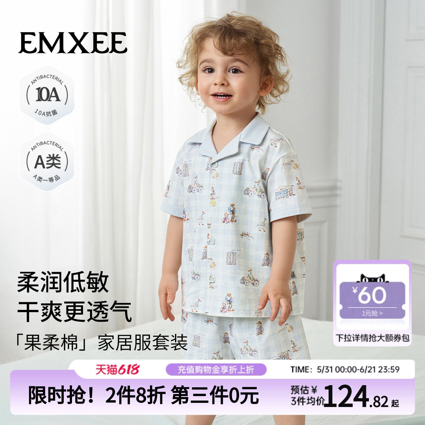嫚熙儿童短袖睡衣2026新款果柔棉低敏分体套装男童女童家居服夏装