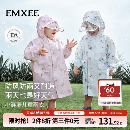 嫚熙儿童雨衣上学专用带书包位