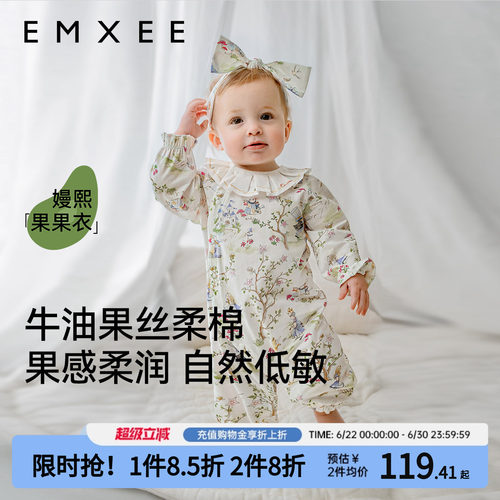 嫚熙丝柔果棉抗低敏四季宝宝衣服