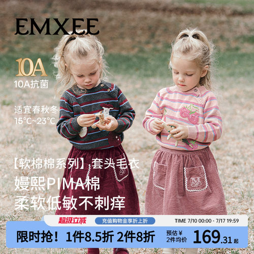 【抗静电/抗起球/10A抗菌】毛衣