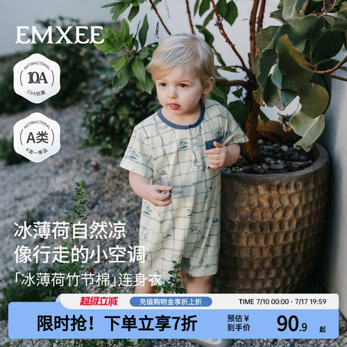 嫚熙婴儿竹节棉连体衣