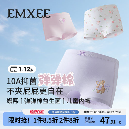 嫚熙儿童内裤纯棉A类女童