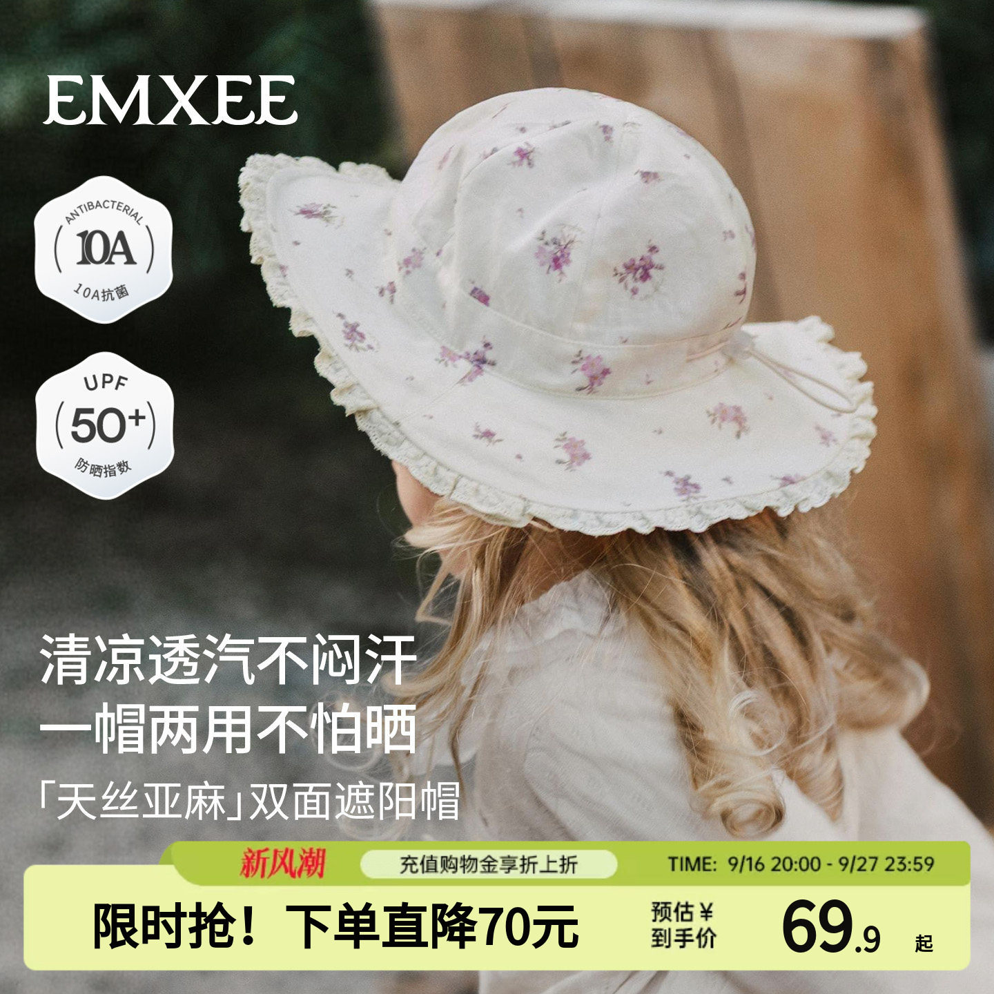 [天丝亚麻]嫚熙儿童遮阳帽女双面图片