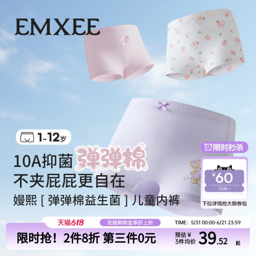 嫚熙儿童内裤纯棉A类女童