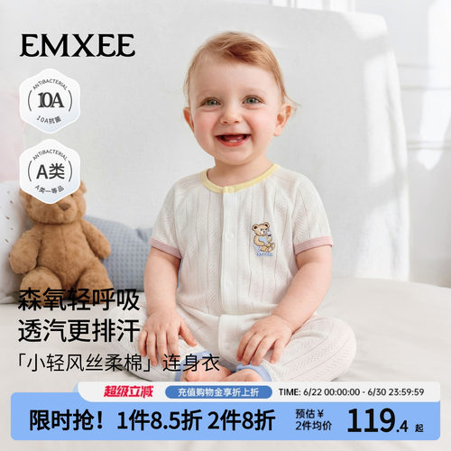 嫚熙婴幼儿连体衣丝柔棉