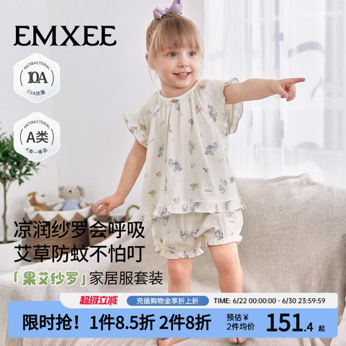 嫚熙儿童家居服睡衣果艾纱罗